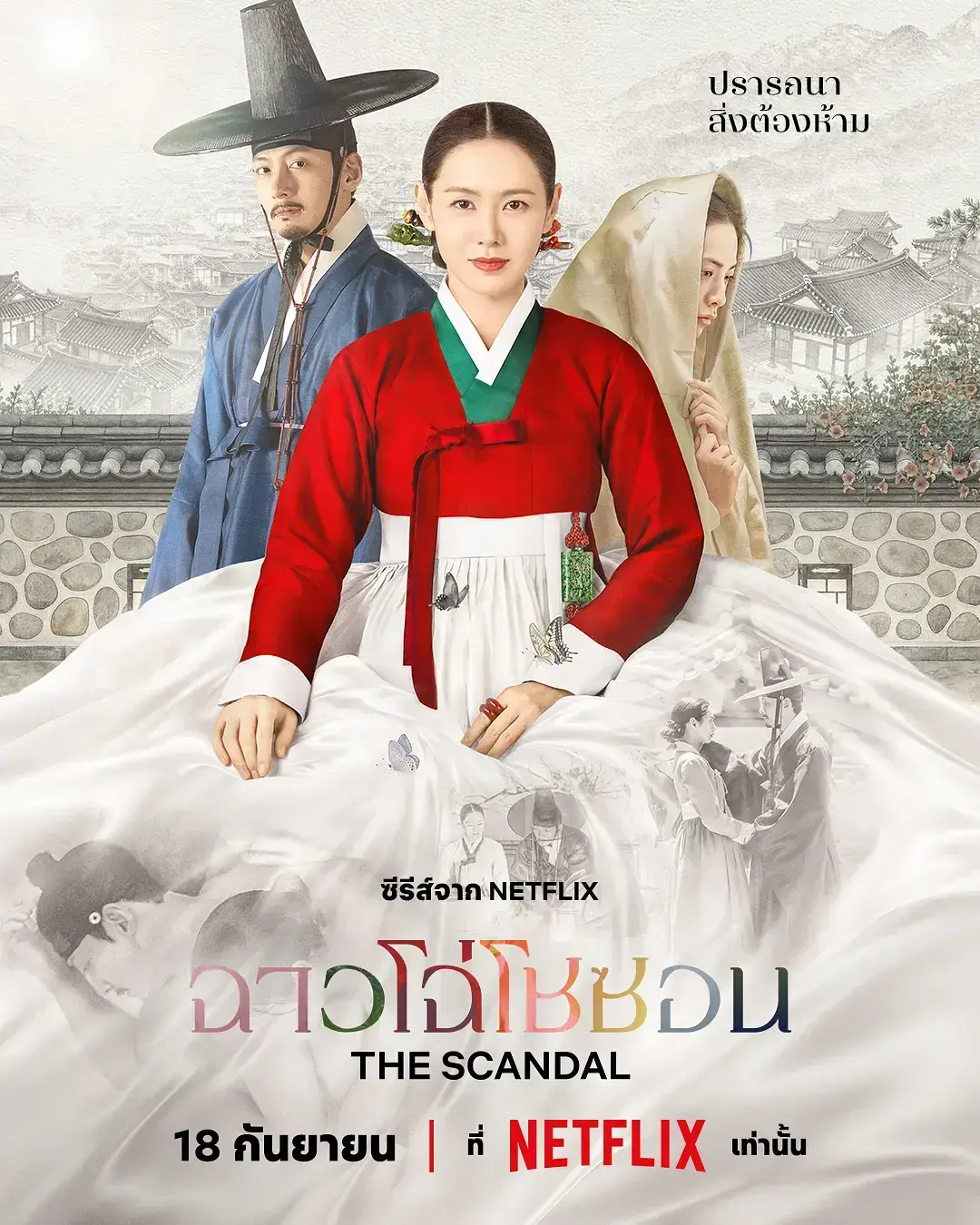 韩剧《挑情丑闻》无删减高清HD中字全集-2026最新韩剧免费在线观看-挑情丑闻完整未删减版无广告高清播放
