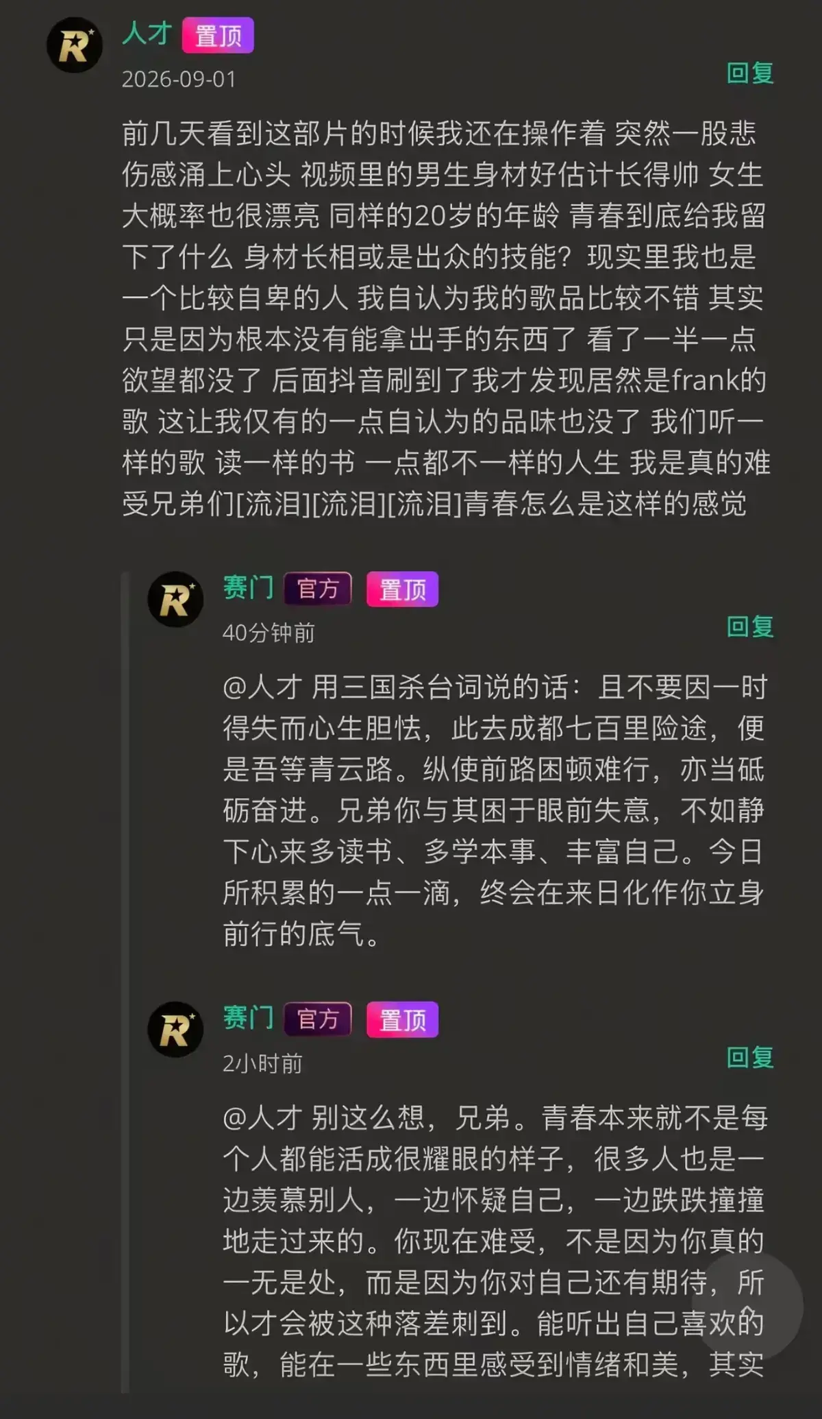 《湖北科技大二校花-Frank ocean》高清修复版全集免费观看-番茄影视独家首发-看校花光环下的音乐追光者如何挣脱标签枷锁