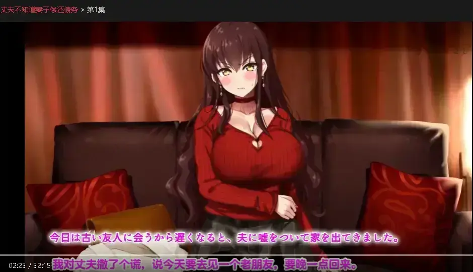 丈夫不知道妻子偿还债务短剧1080P无删减-全集高清免费在线观看-妻子秘密债务丈夫全程不知-《丈夫不知道妻子偿还债务》反套路剧情