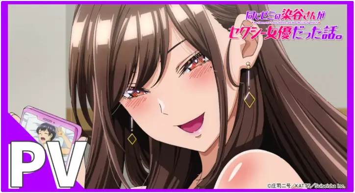 同研讨班的染谷同学原来是性感女演员这件事HD高清未删减全集免费播放-《同研讨班的染谷同学原来是性感女演员这件事》蓝光完整版在线看-无广告流畅观看