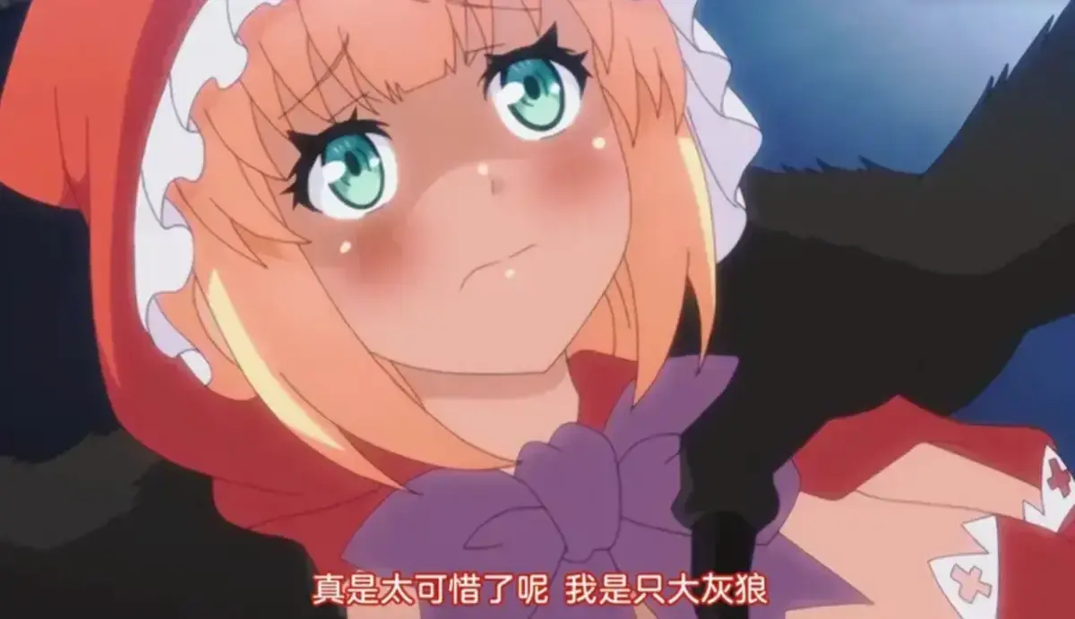 《你所不知道的童话故事》未删减全集HD中字免费看-魔改小红帽白雪公主-《你所不知道的童话故事》2集1080P超清完整版-无广告在线播放