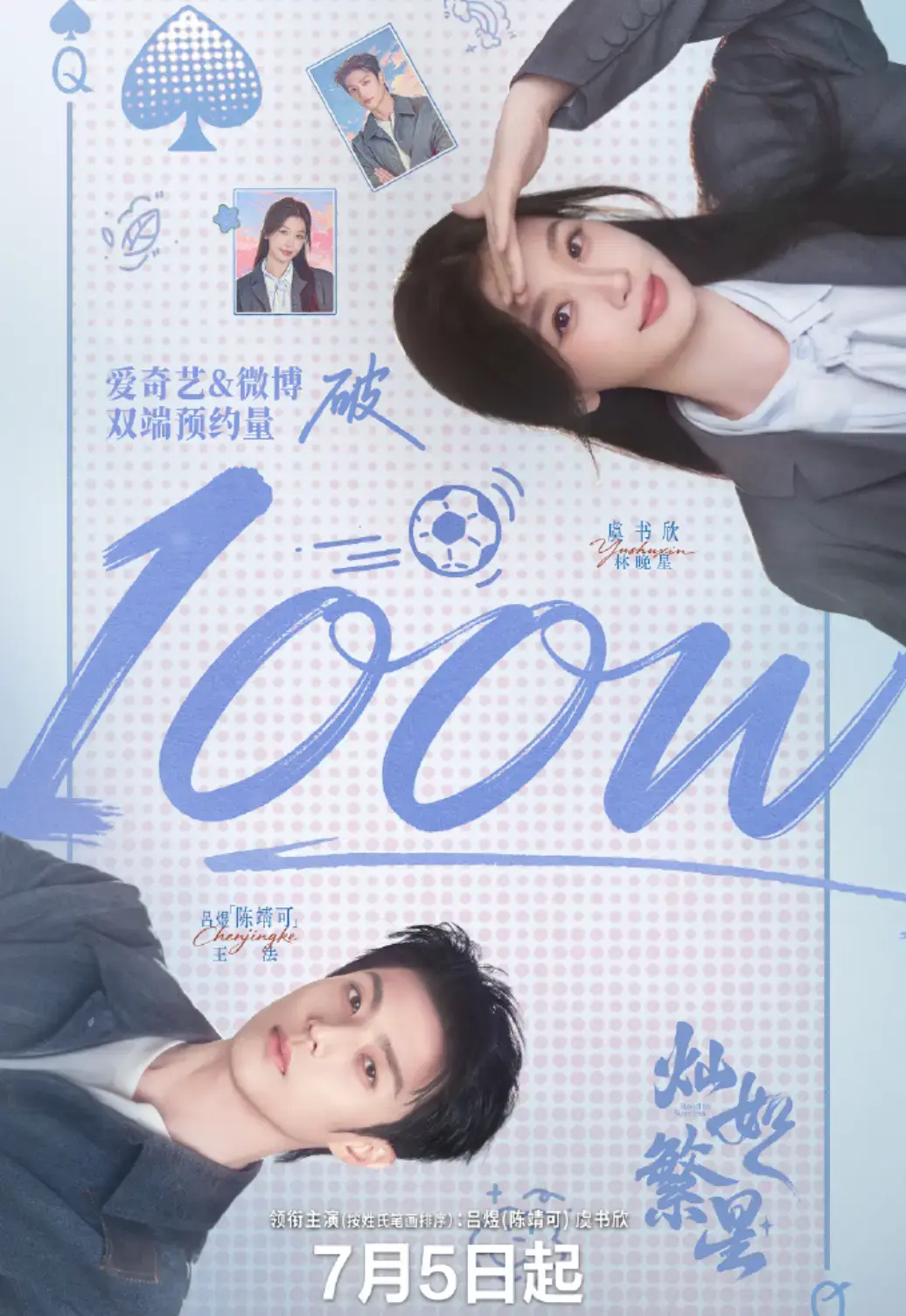 《灿如繁星》2026新剧全集在线观看-暑假档电视剧未删减完整版-免会员无广告高清播放-国产剧《灿如繁星》免费资源