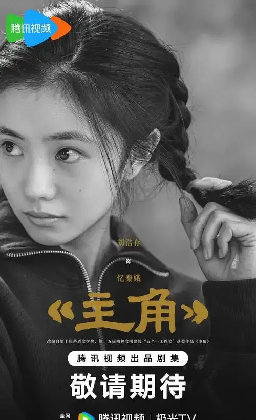 《主角》2026热门电视剧全48集免费看-主角全季无广告在线观看-1080P高清画质完整版资源