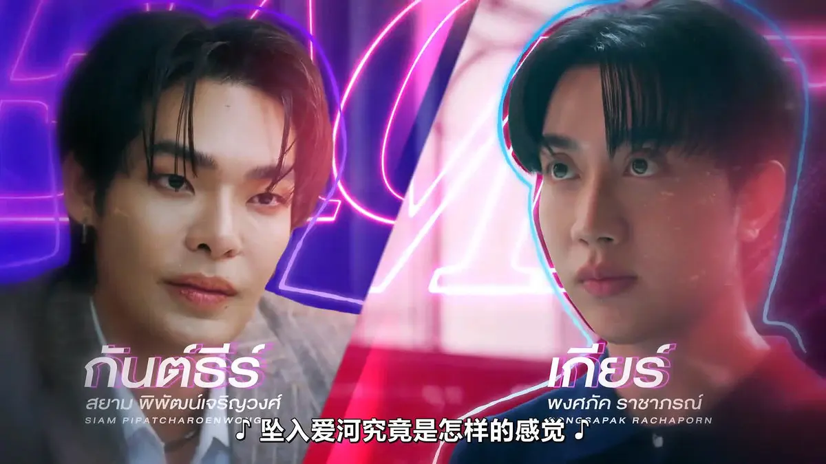 HD中字《触我所爱》10集全集高清免费在线观看-2026高分泰剧触我所爱完整版无广告播放-FortPeat双主演福桃作品在线观看
