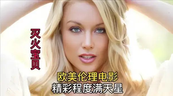 《灭火宝贝2》相关资源图片