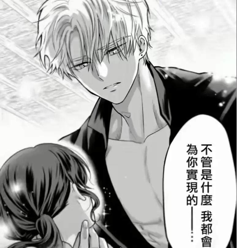 《隐藏真心的医师被龙族大人洞察透彻》下拉式完整版阅读-汉化版无删减全集在线看-短篇漫画隐藏真心的医师被龙族大人洞察透彻完结作品高清收藏