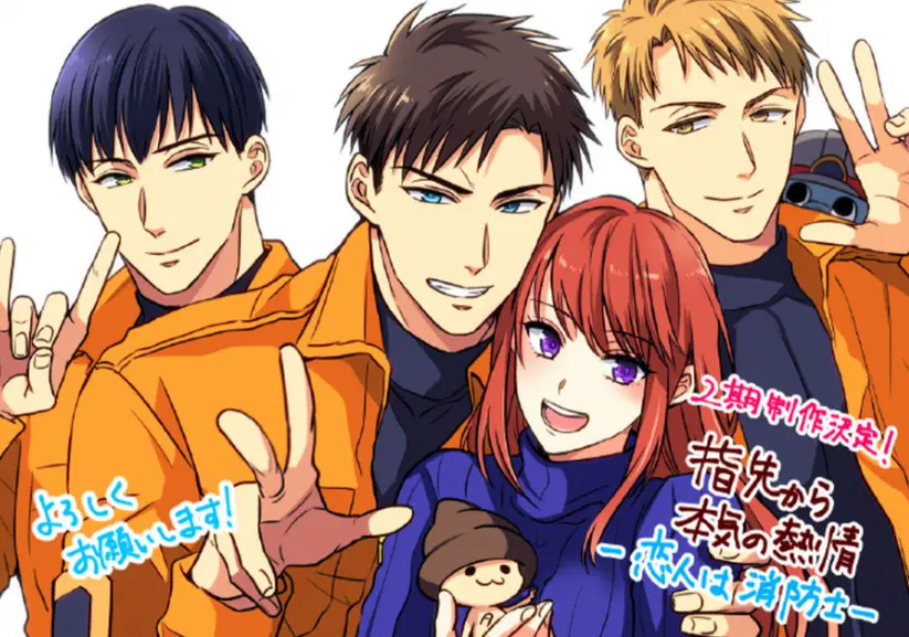 《从指尖传出的认真的热情-青梅竹马是消防员》第二季高清1080p全集在线观看-未删减完整版免费观看-从指尖传出的认真的热情1-2季樱花动漫推荐-热门里番动漫无广告