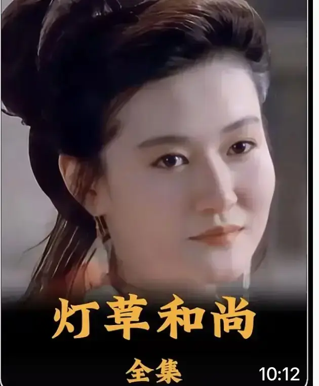 《灯草和尚》未删减国语中字完整版在线观看-2025经典古装剧情片HD1080P高清-灯草和尚全集免费看纯净无广告