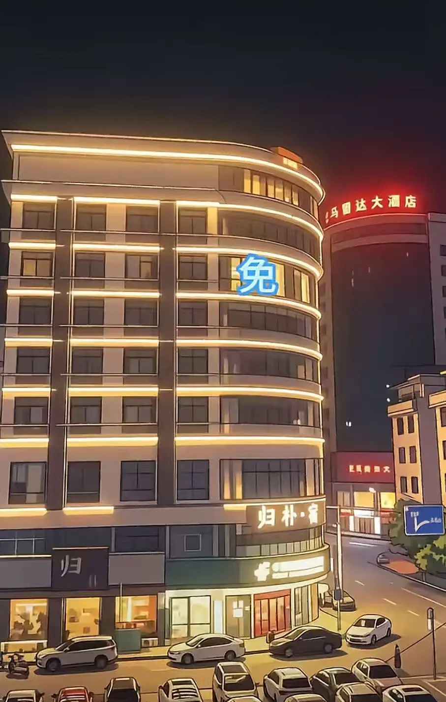 《广西巴马归朴酒店》相关资源图片