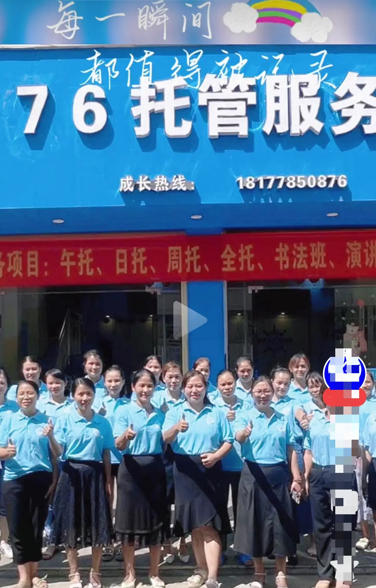 《巴马二小76托管小杨老师事件真相》完整版在线观看-《巴马二小76家长群原视频》还原现场-手机免费播放无广告