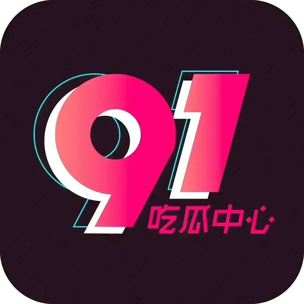 《每日主题大赛》每日精选实时爆料 - 每日吃瓜西瓜大神反差 - 找黑瓜吃料看大赛每日更新完整版