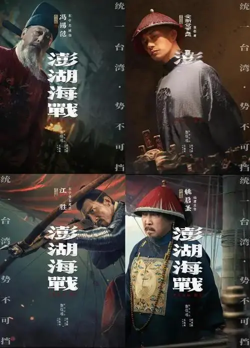 《澎湖海战》2026最新电影HD高清抢先看-1080P无删减版在线播放-澎湖海战免费观看无广告超清资源