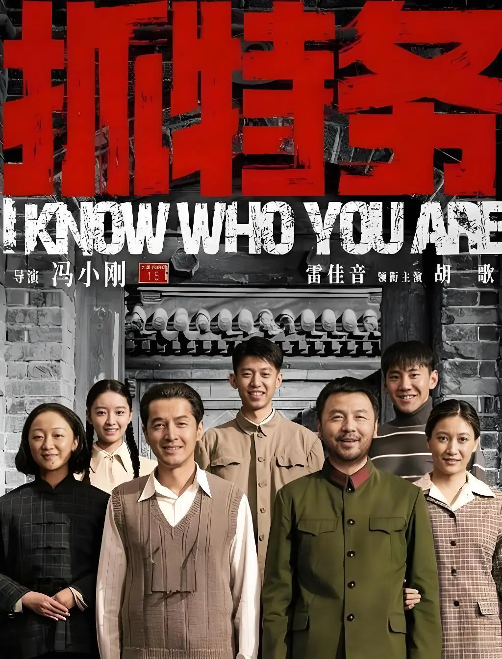 《抓特务》完整版在线观看-2026最新电影无广告免费看-高清1080P《抓特务》超清播放-中文字幕无删减资源