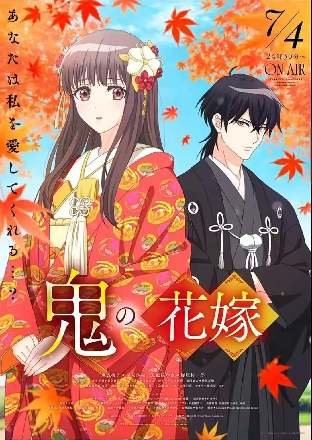 鬼的新娘全集免费播放-《鬼的新娘》HD高清无广告动漫-在线观看完整资源