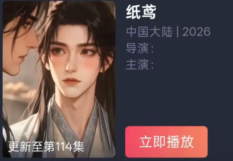 《纸苑》AI短剧双男主BL漫剧全集免费看-纸苑超美味无删减镜头-古风唯美遗憾爱恋超清追剧无广告-百度夸克网盘资源免费播放