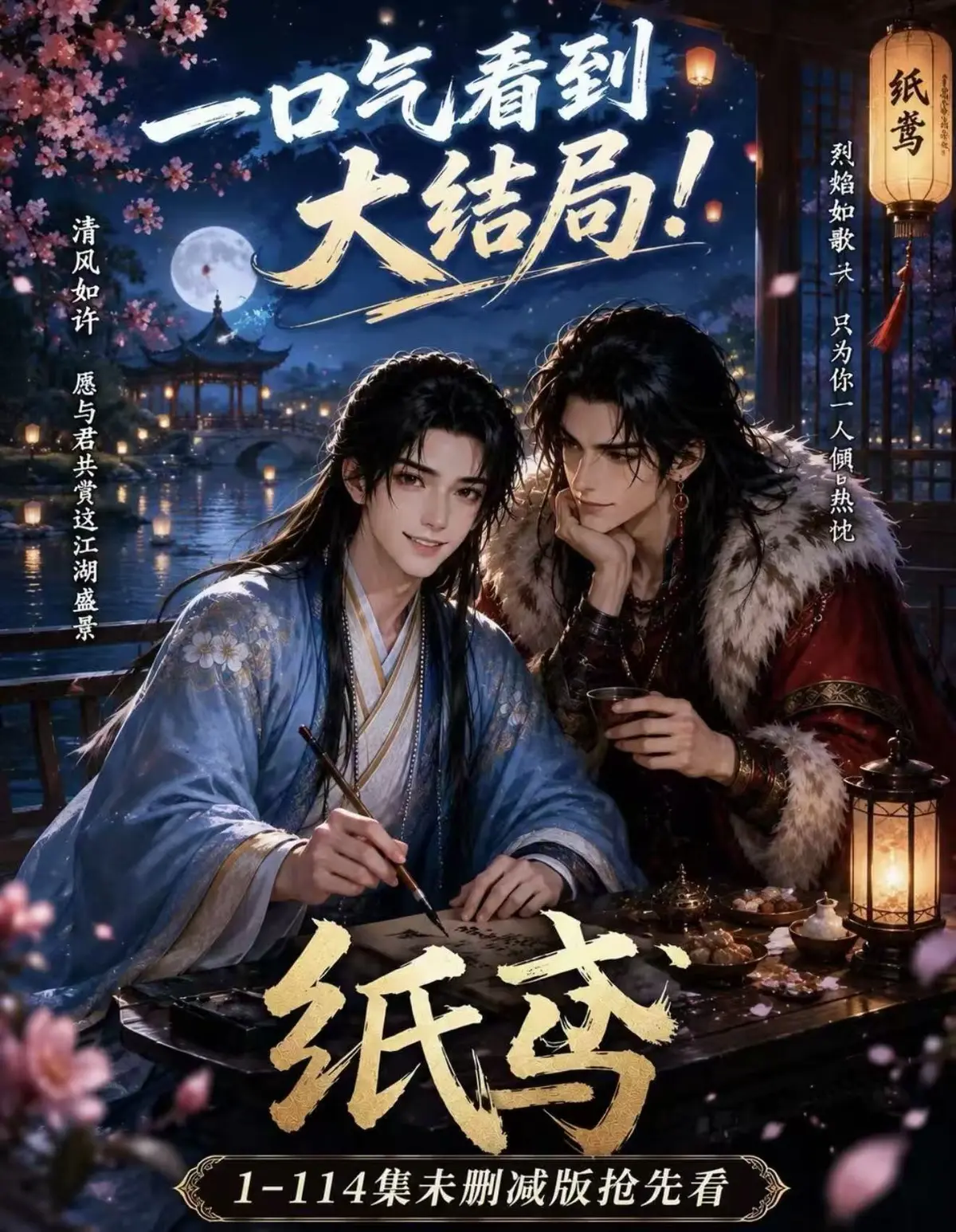 AI漫剧《纸苑》楚辞灵宠春风渡全解析-全季无删减资源-1080P高清免费在线观看-纸苑楚辞灵宠春风渡完整版网盘