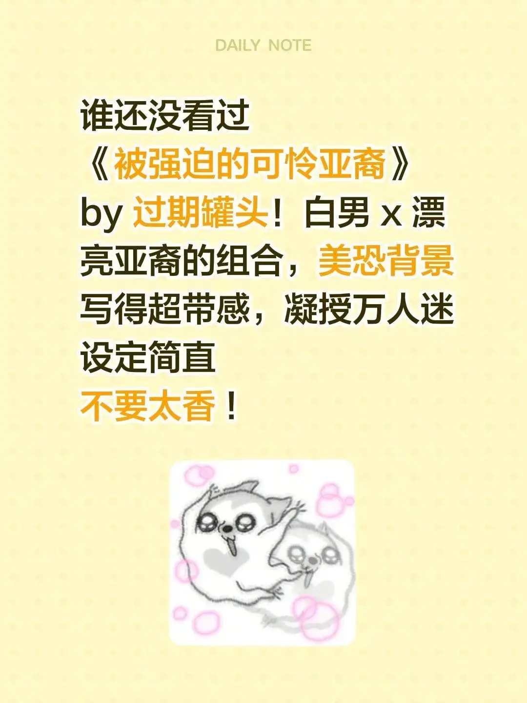 被强迫的可怜亚裔