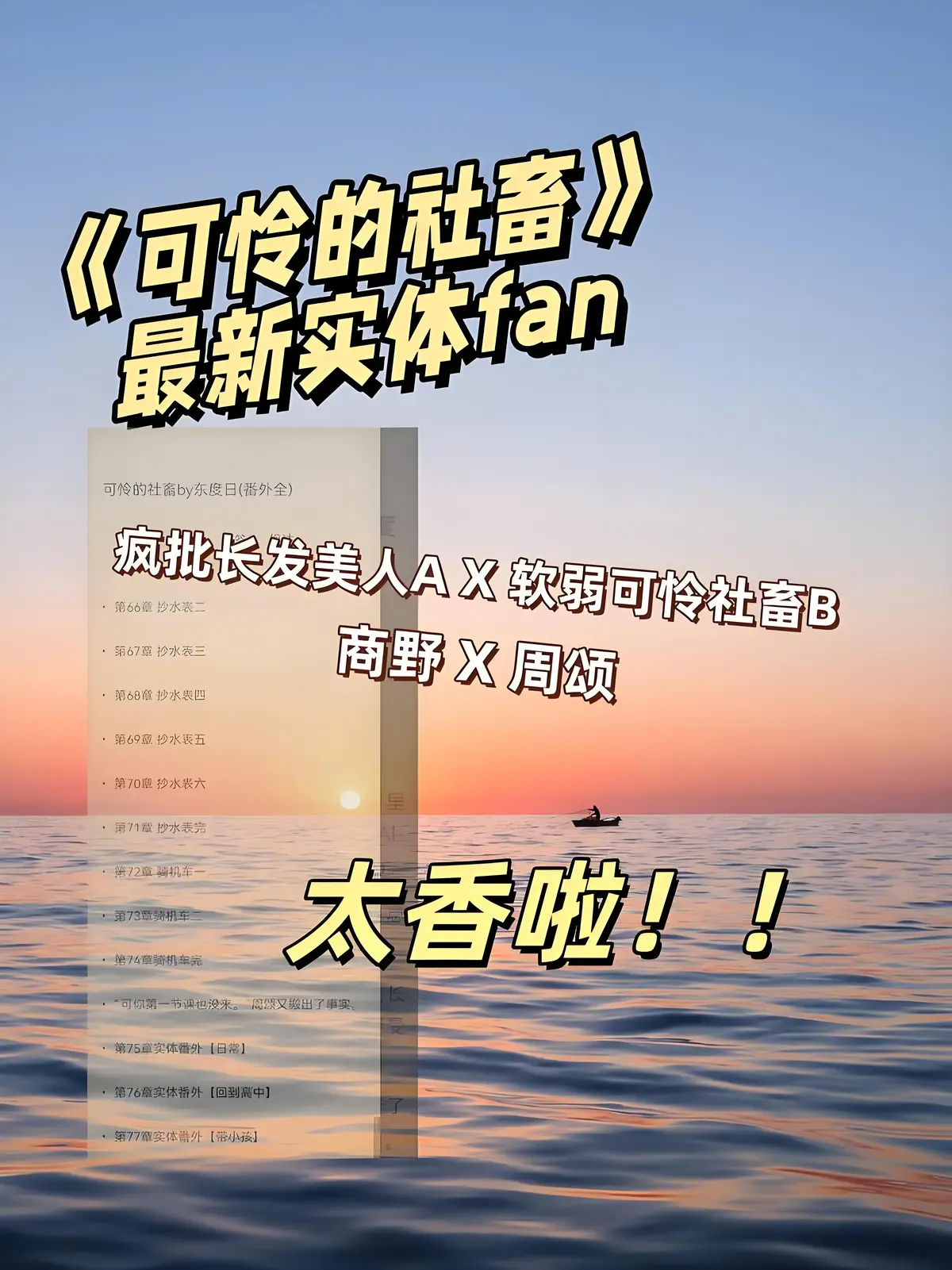 《可怜的社畜》全季全集完整版在线观看-可怜的社畜未删减+番外资源-网盘高清1080P无广告免费播放