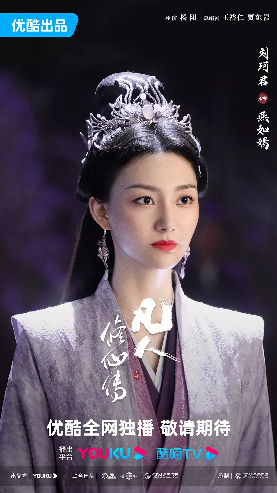 免费观看《凡人修仙传》全集高清版_1080P超清画质完整剧情_国漫修仙神作_在线播放无广告