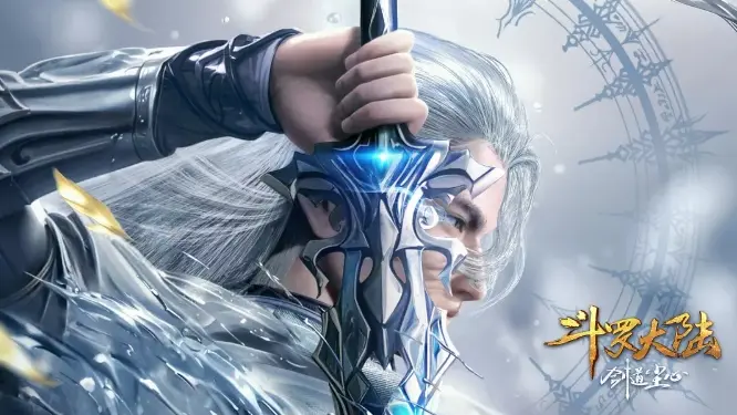 2025斗罗大陆剧场版《斗罗大陆之剑道尘心》HD高清版_动漫在线观看完整无删减_1080P超清画质体验_剑道尘心成长故事全纪录