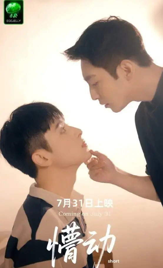 2025最新《懵动》4K蓝光画质在线看_懵动无广告高清完整版_青春校园剧免费观看-柠檬影视