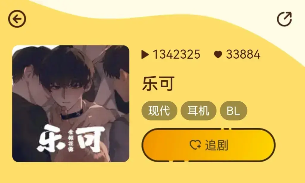 《乐可》原著漫画全章节免费阅读_乐可高清1080P画质在线观看_未删减版资源无弹窗_流畅播放不卡顿