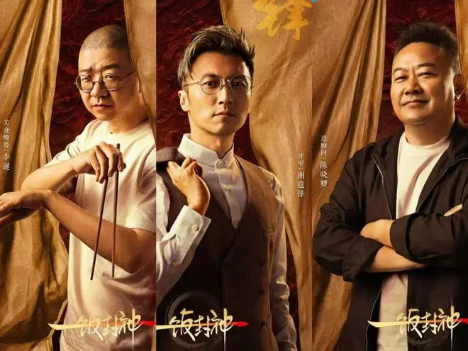 2025热门综艺《一饭封神》全集免费看_HD高清一饭封神在线观看_国综美食节目完整版-追剧网