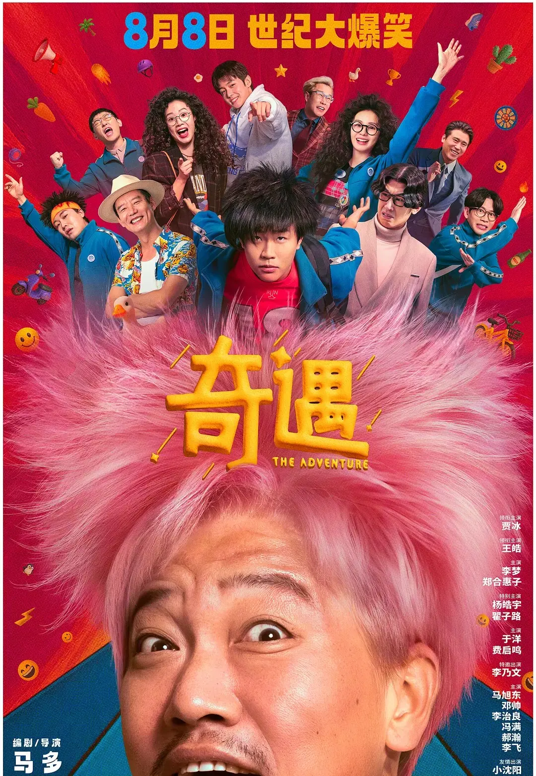 《奇遇》电影电视剧高清完整版_奇遇全集免费在线观看_最新热播剧奇遇1080P超清画质