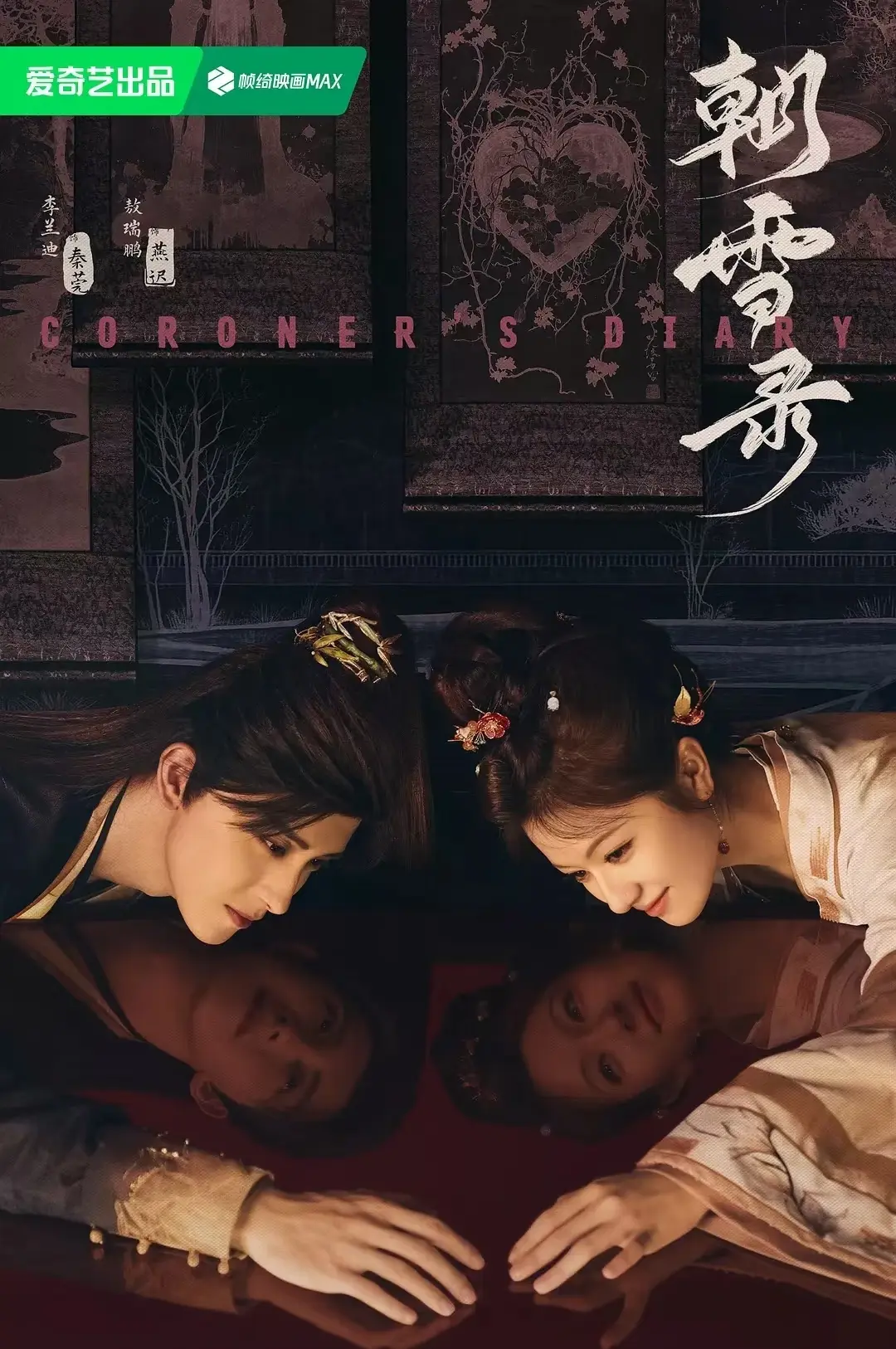 《朝雪录》电视剧全集高清免费观看_无广告追剧体验_朝雪录1080P超清画质在线播放