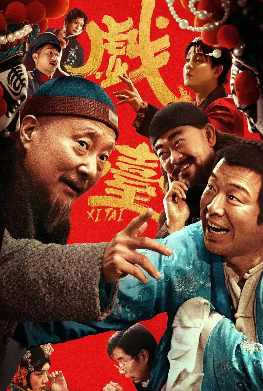2025喜剧片《电影》HD中字在线观看_高清观看完整版免费资源_大陆电影全集下载_真不卡影院无广告播放