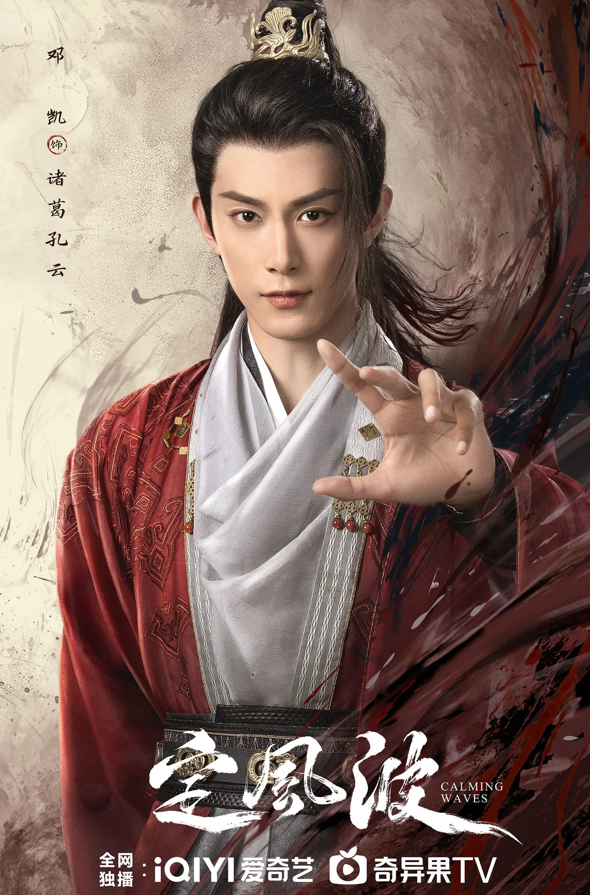 2025年国产剧《定风波》全集免费观看_高清在线播放无广告_定风波电视剧全集资源_最新热播剧集完整版