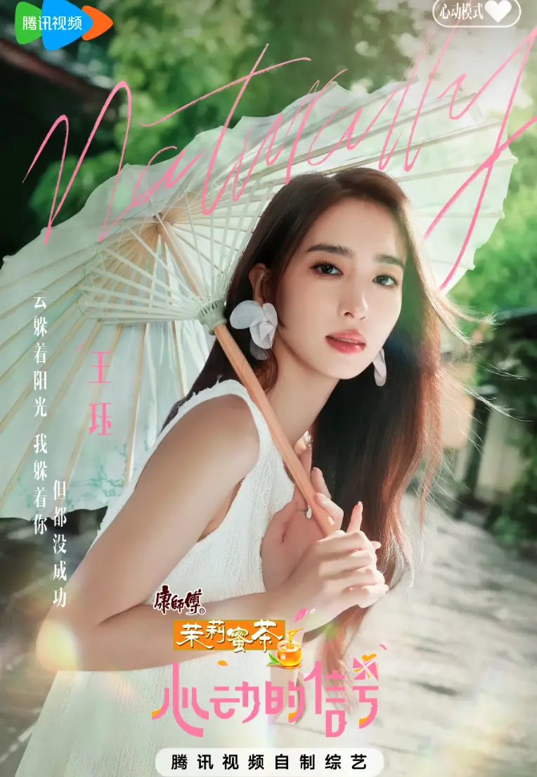 《心动的信号8》综艺全集高清在线观看_心动8免费完整版播放_2023最新恋爱观察类节目心动季全期无删减