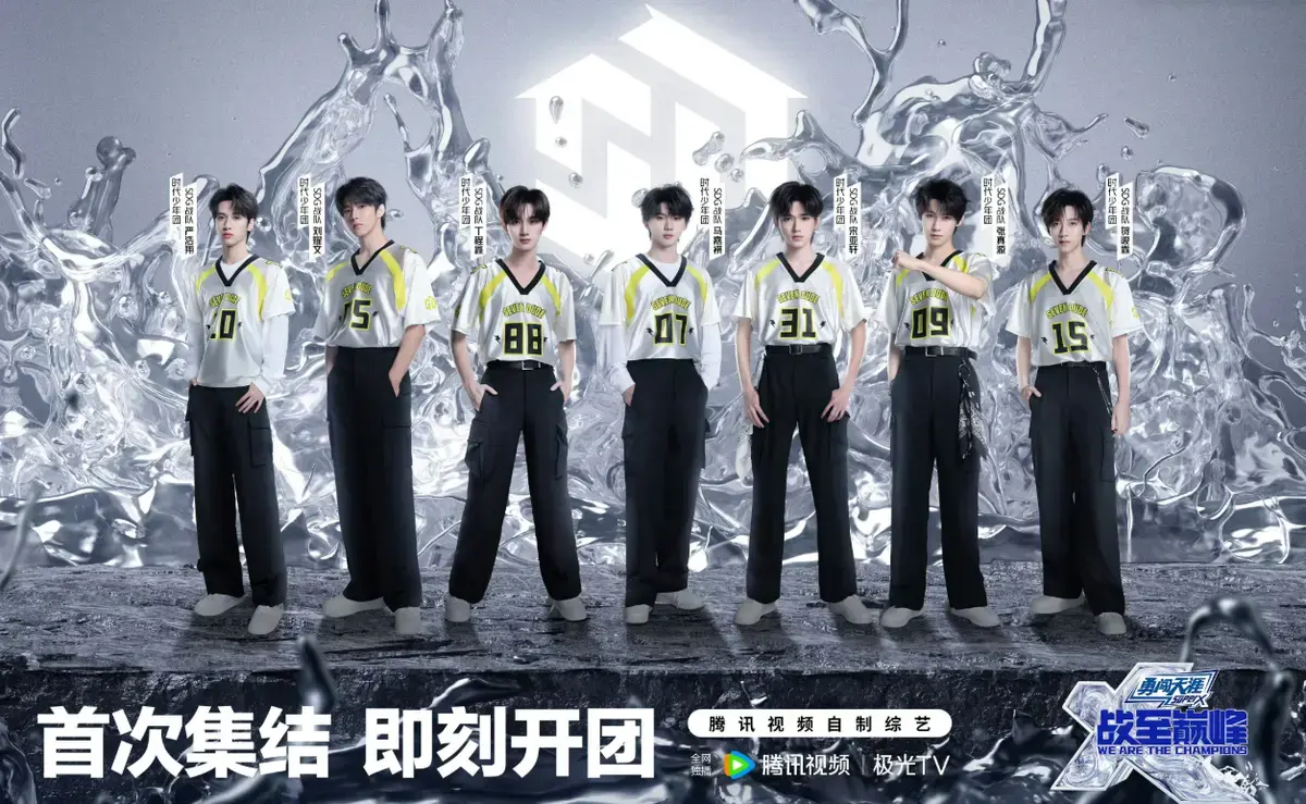 2025热播国综《战至巅峰4》免费观看完整版_时代少年团热血竞技战至巅峰4全集高清在线_综艺战至巅峰4第4季无删减版