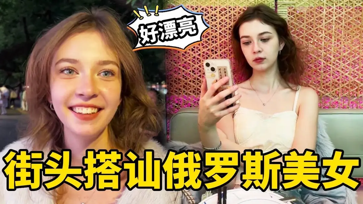 捷克街头搭讪超能力超清完整版免费看_1080P高清在线播放资源_捷克街头搭讪超能力剧情片完整版_无广告极速加载体验