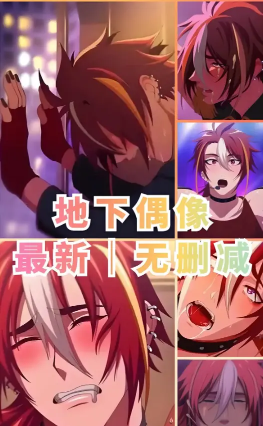 《地下偶像sana第1季》1-13集HD高清无修_地下偶像热门动漫樱花字幕组_网盘资源百度/夸克/迅雷多线路下载