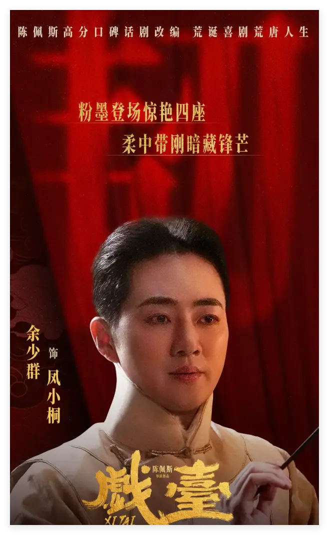 2025陈佩斯喜剧大片《细台》HD高清在线观看_细台完整版手机免费看_夸克网盘迅雷资源下载