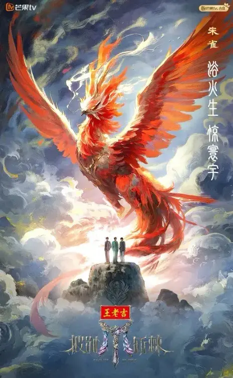 2025最新《披荆斩棘5》高清完整版_综艺节目在线观看_免费播放全集资源_披荆斩棘5未删减版