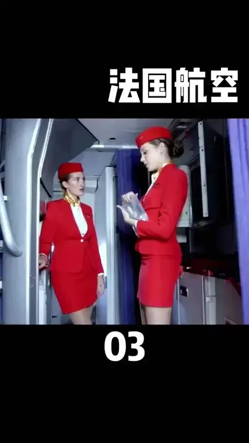 免费观看《法国空姐》1080P高清版_在线播放加载快速稳定_空姐职场爱情故事连载_感受云端之上的浪漫邂逅