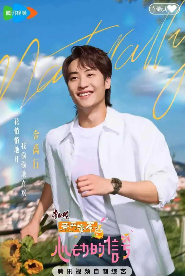 《心动的信号8》高清完整版在线观看_最新综艺免费播放_心动的信号8全集资源_恋爱观察类真人秀1080P高清