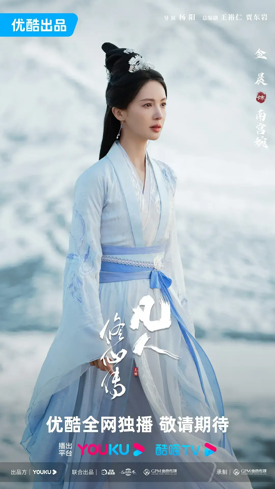 《凡人修仙传》杨洋主演电视剧全集免费观看_国语超清版1080P高清在线播放_凡人修仙传完整版资源下载_凡人修仙传热播仙侠剧无删减