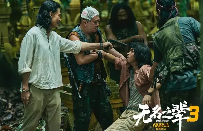 《无名之辈：否极泰来》电影免费在线观看_1080P无删减高清完整版_渣男狠女泰国惊险逆袭故事_全网最快更新资源速存