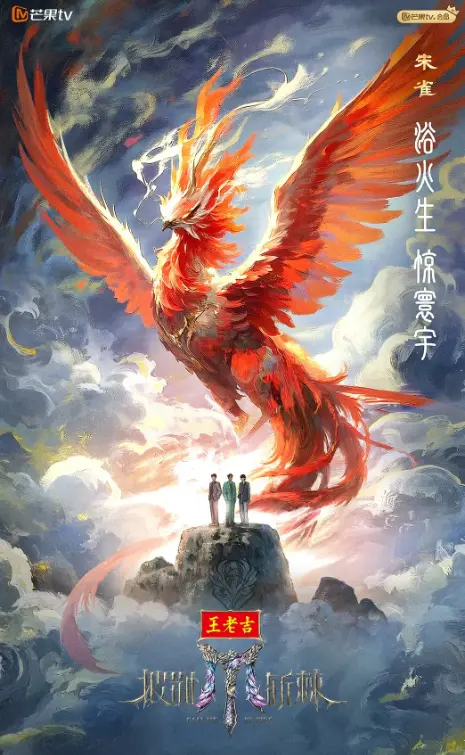 2025热播《披荆斩棘5》高清全集在线观看_披荆斩棘5完整版免费播放_超清画质不卡顿_独家花絮抢先看