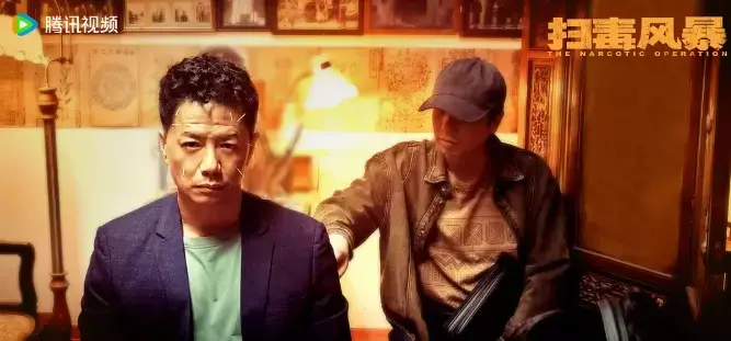 《扫毒风暴》在线观看完整版电视剧_HD高清无广告播放_免费追剧全集资源_热门警匪剧每日更新