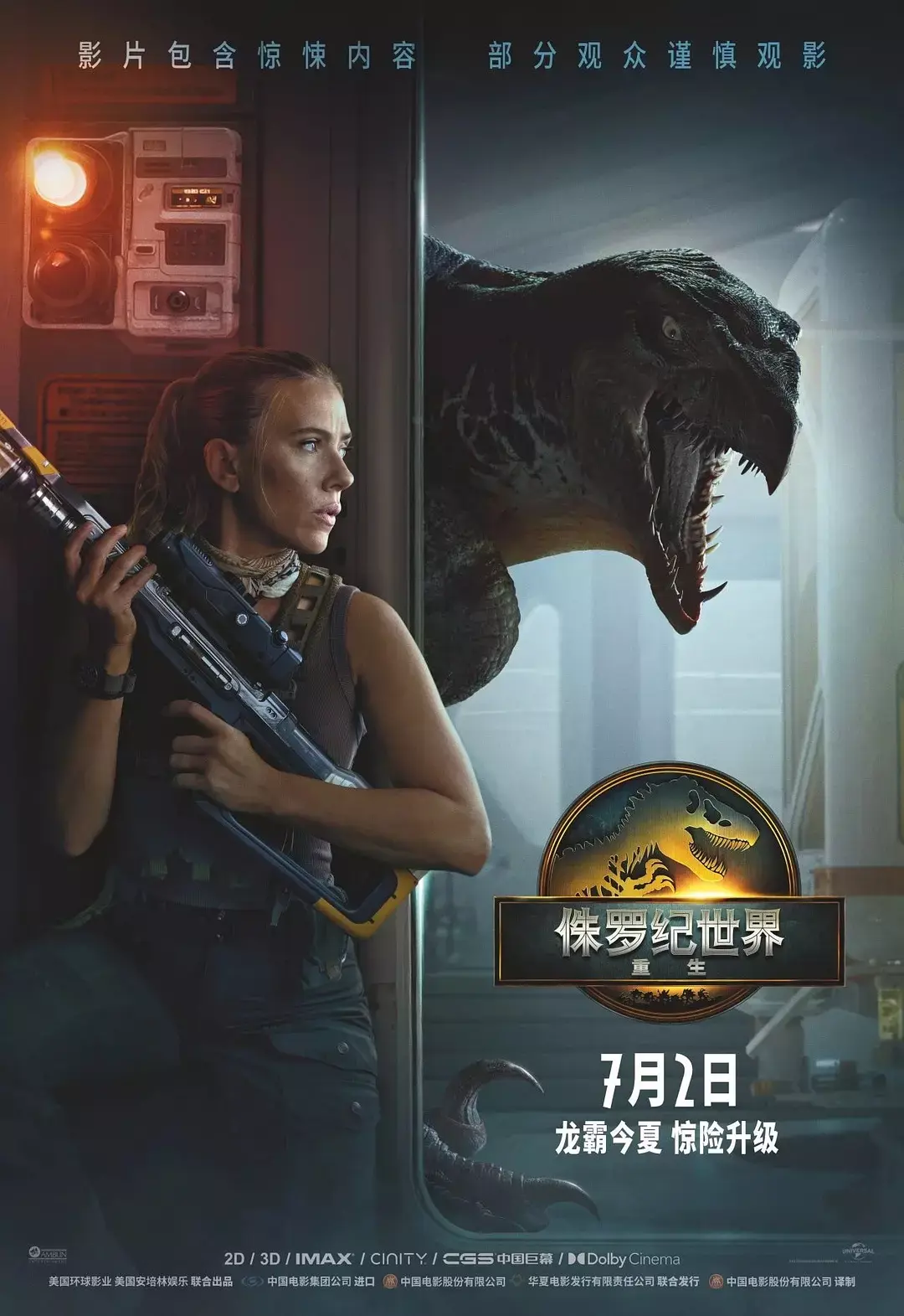 2025科幻巨制《侏罗纪世界：重生》免费在线观看_高清完整版无删减_侏罗纪世界重生全集资源_超清画质流畅播放体验