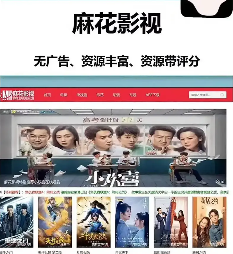 《麻花影视》TV版免费高清观看-麻花影视无广告在线播放-1080P高清资源全收录-全网同步更新无删减