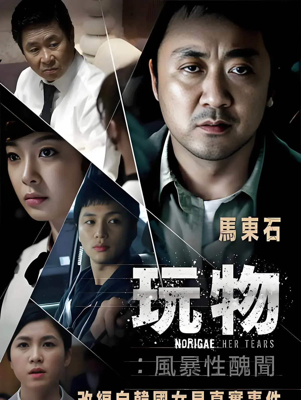 《玩物》韩国电影1080P高清播放-玩物未删减版免费观看-高清无广告资源在线下载