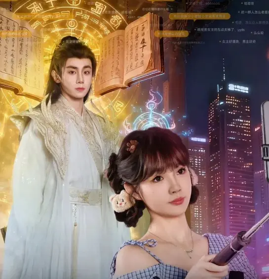 《签到万年开局就被妹妹直播曝光》全79集免费观看-热门短剧高清资源在线播放-钟政赵美璇主演未删减版