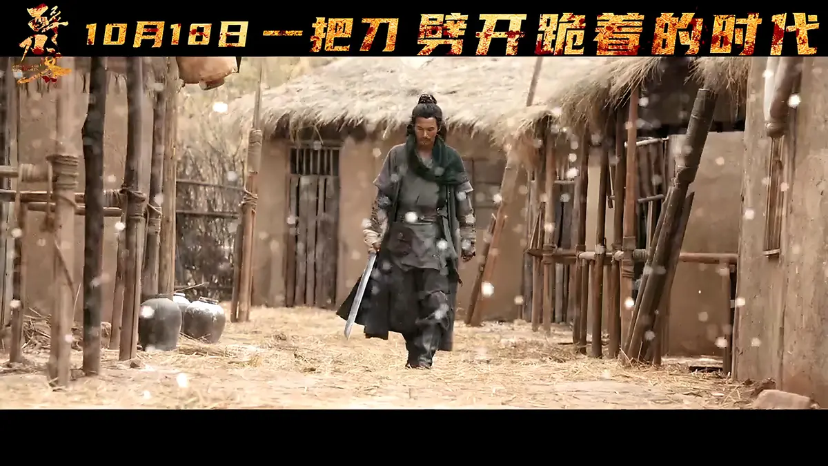 2025国产武侠电影《醉刀客》全集高清免费在线观看_电影《醉刀客》高清未删减完整版在线观看无广告-VS影院-HD中字《醉刀客》完整版高清免费在线观看-星空影院