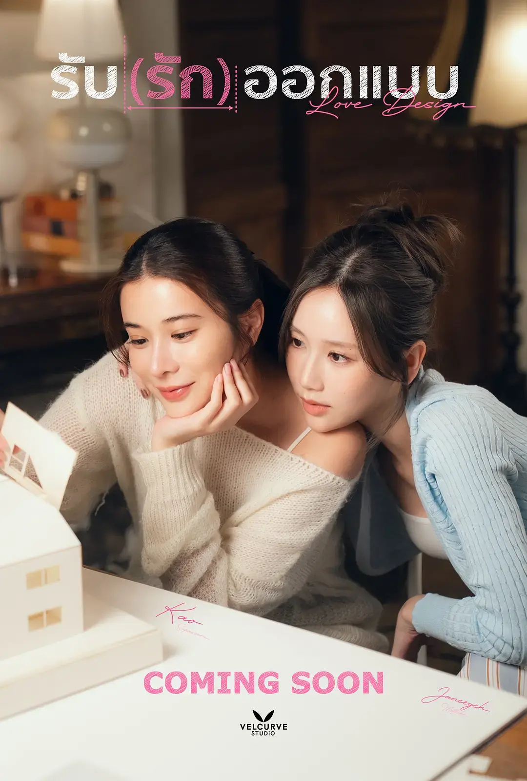 契约心房泰剧在线观看HD高清-2025泰百合剧全集-设计爱情双女主短剧正片免费看