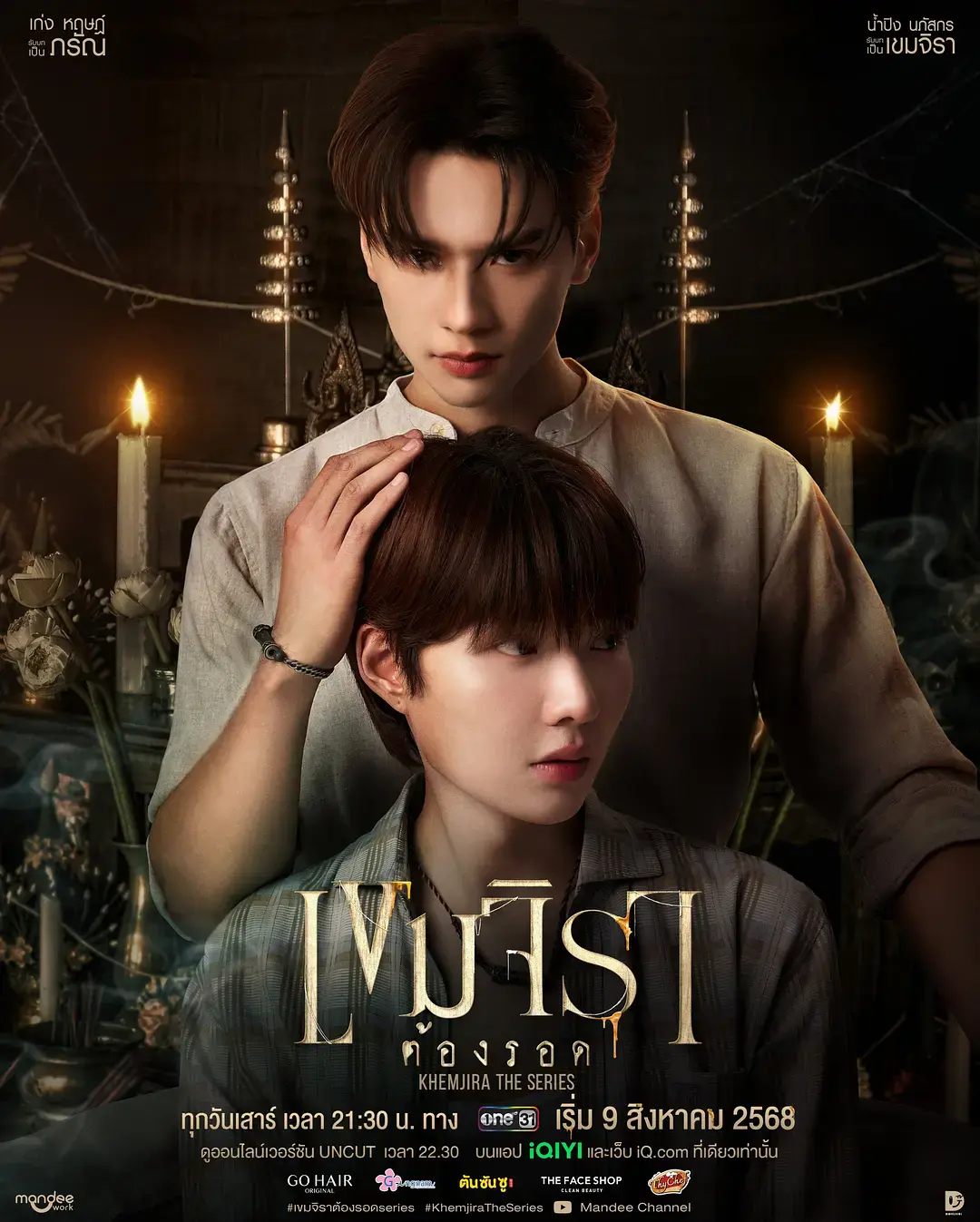 2025双男主泰剧《撞邪少年柯美》高清播放-悬疑惊悚题材完整版-免费在线观看无广告
